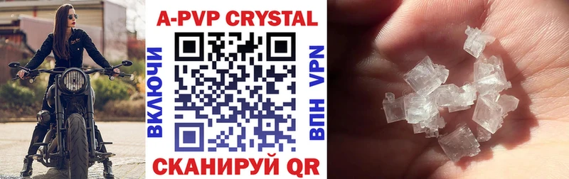A PVP крисы CK Камызяк