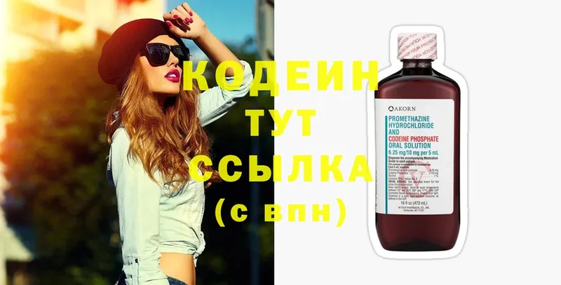 Кодеиновый сироп Lean напиток Lean (лин)  Камызяк 