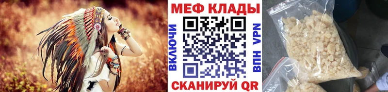 Мефедрон мука  Камызяк 